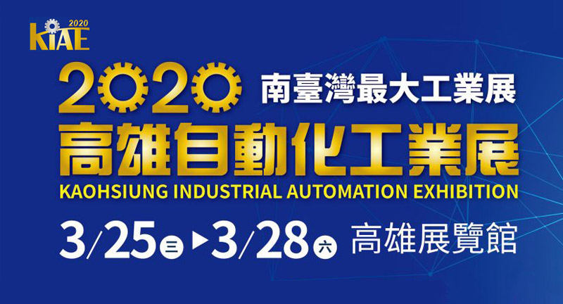 KiAE-Kaohsiung-2020.jpg