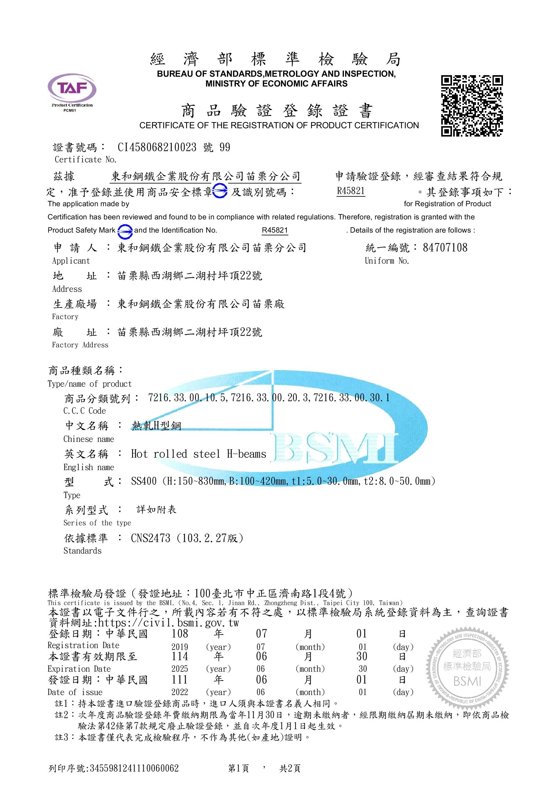 CNS_2473_P1.jpg