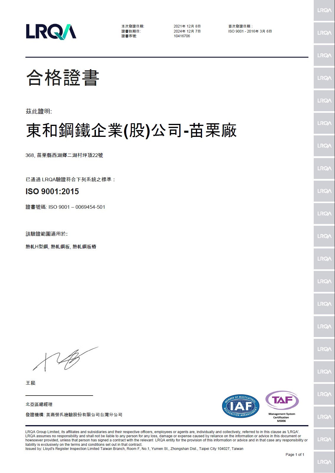 ISO_9001_2015_______2021-2024.jpg