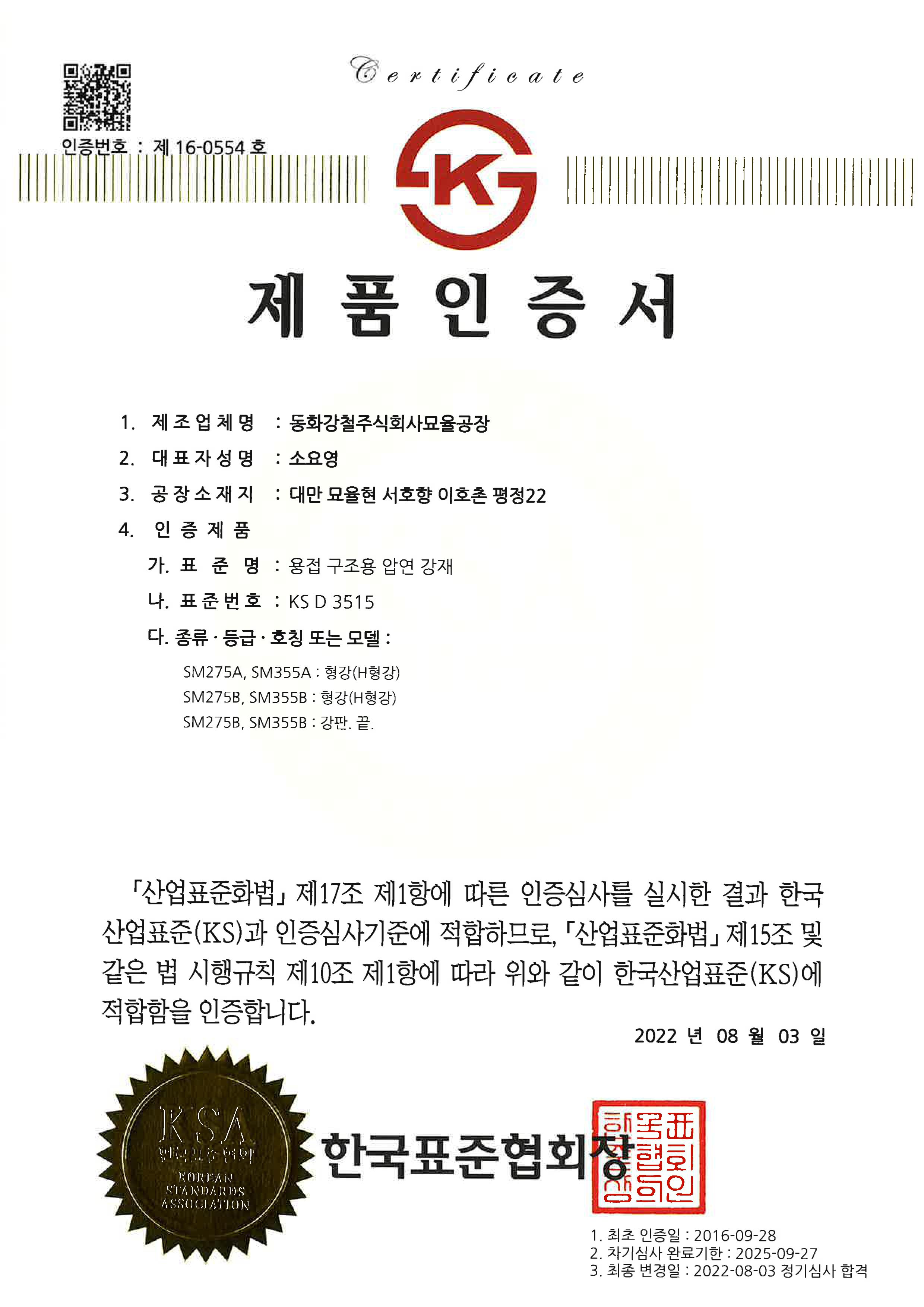 KS_D_3515_kr_2022.jpg