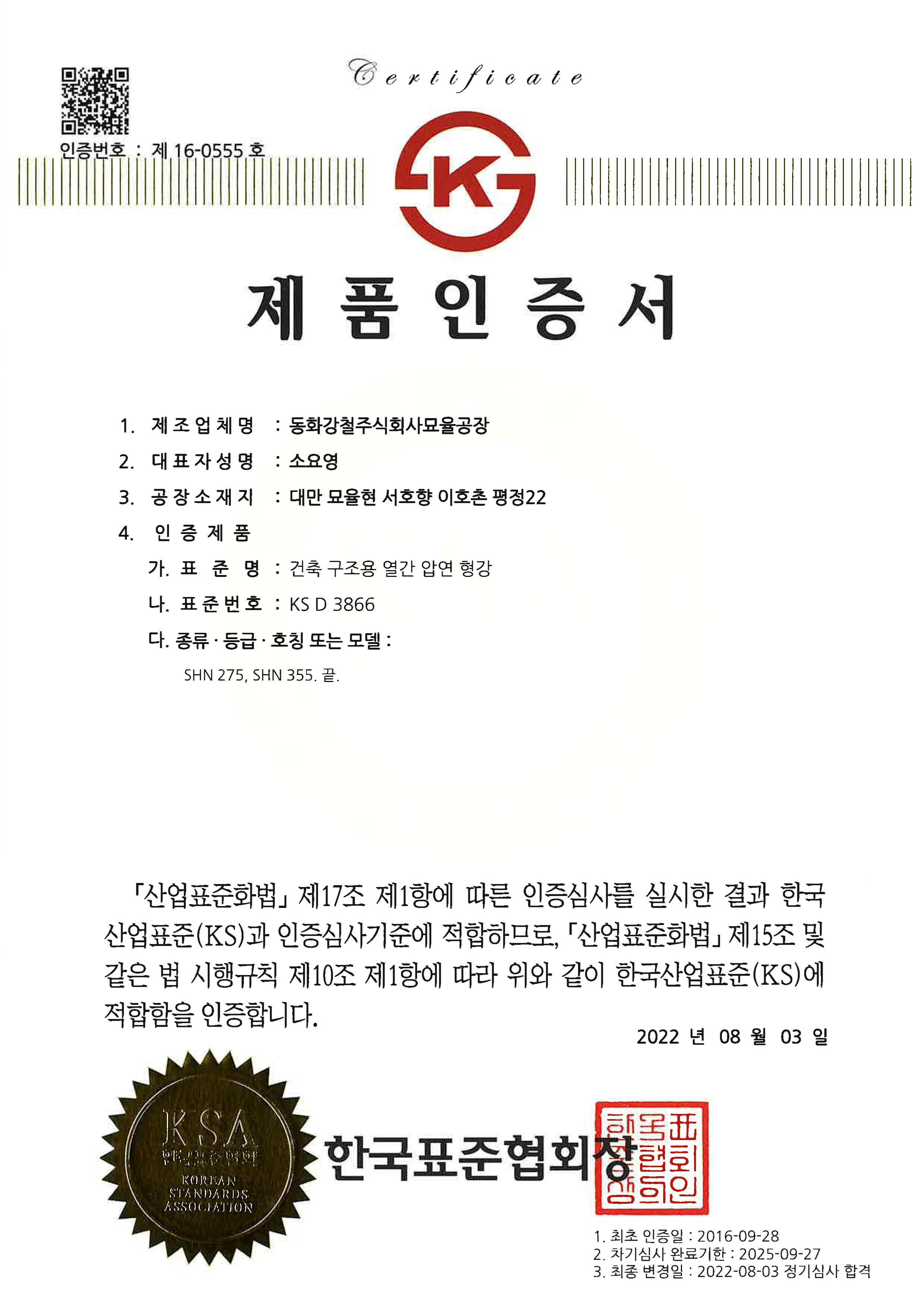 KS_D_3866_kr_2022.jpg