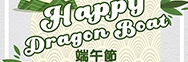20200622-___Dragon-Boat-Festival-index.jpg