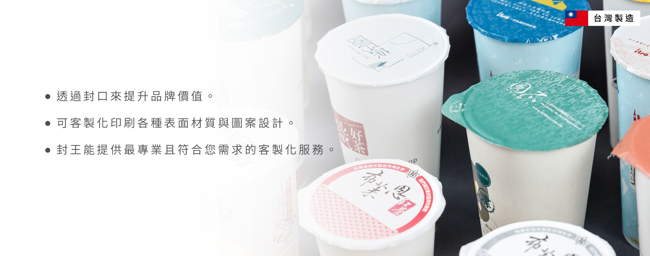 category-beverage-film-001-tw.jpg