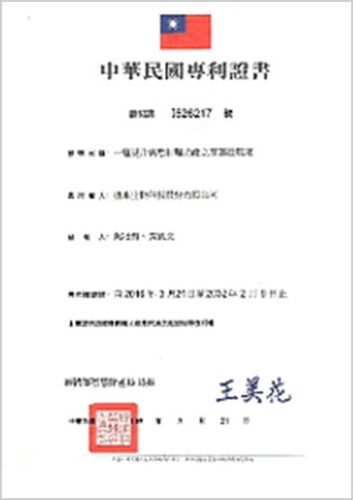 patent--2.png