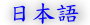 tjapanese.jpg
