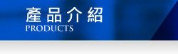 mutitle_products.jpg