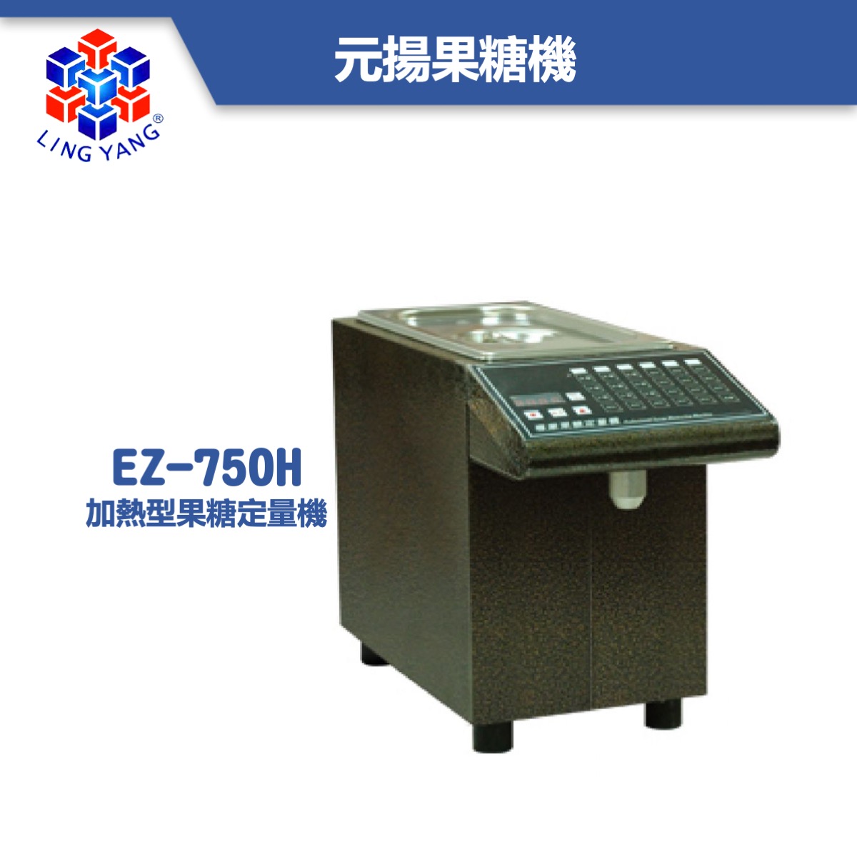 EZ-750H-tw.jpeg