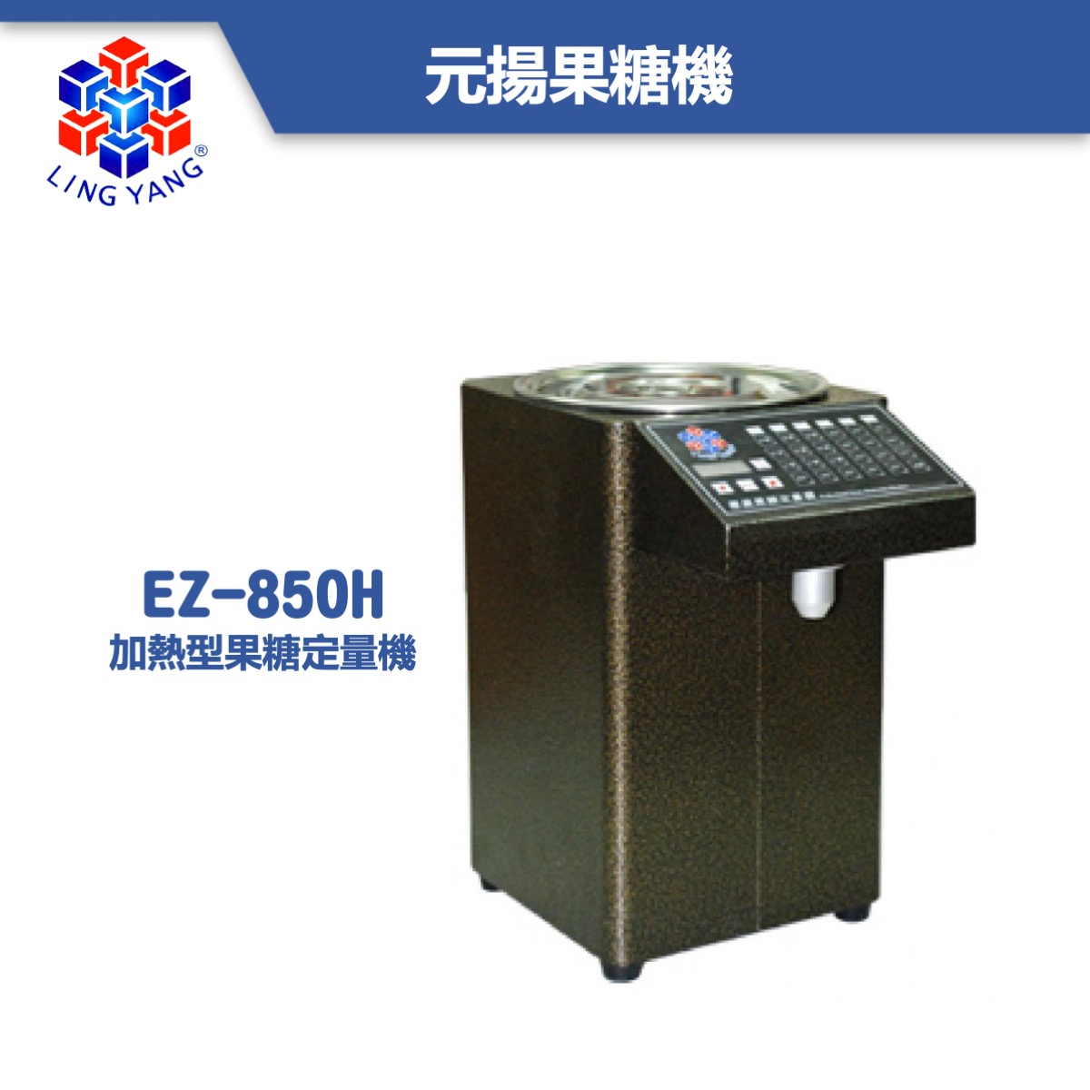 EZ-850H-tw.jpeg