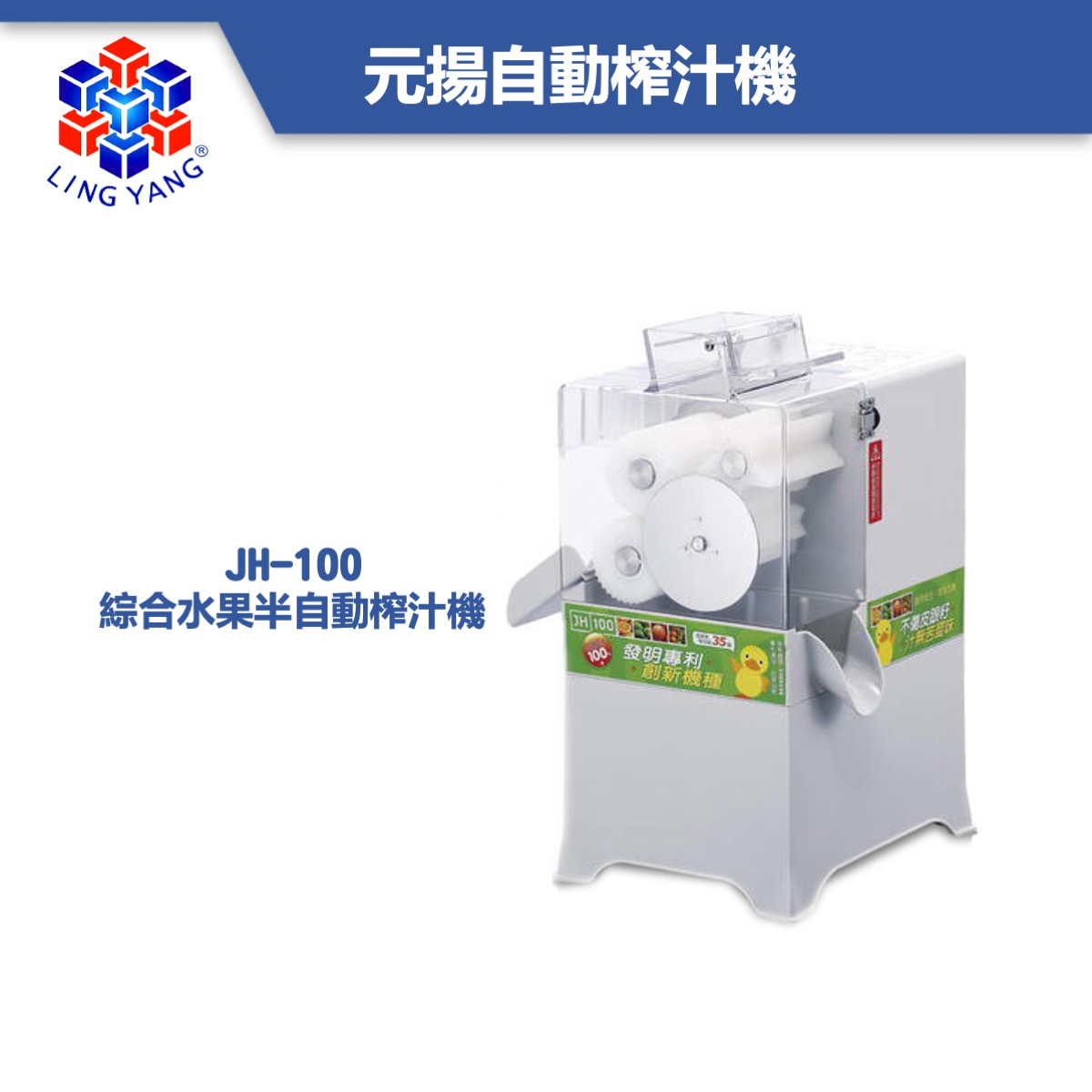 JH-100-tw.jpeg