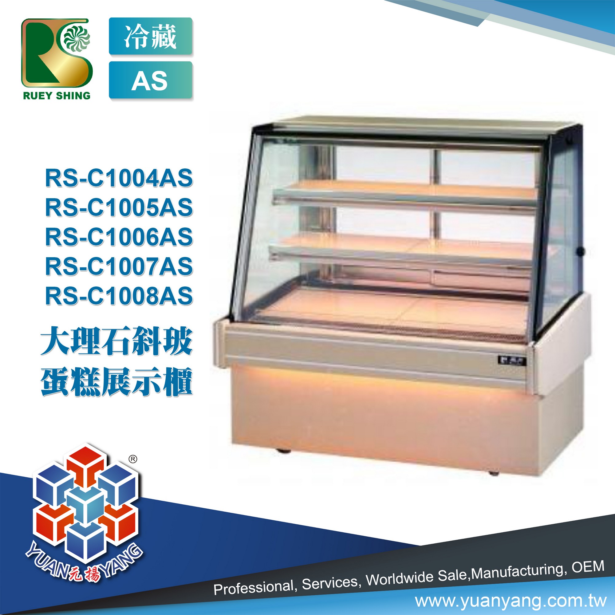 RS-ICE-A-19.jpg