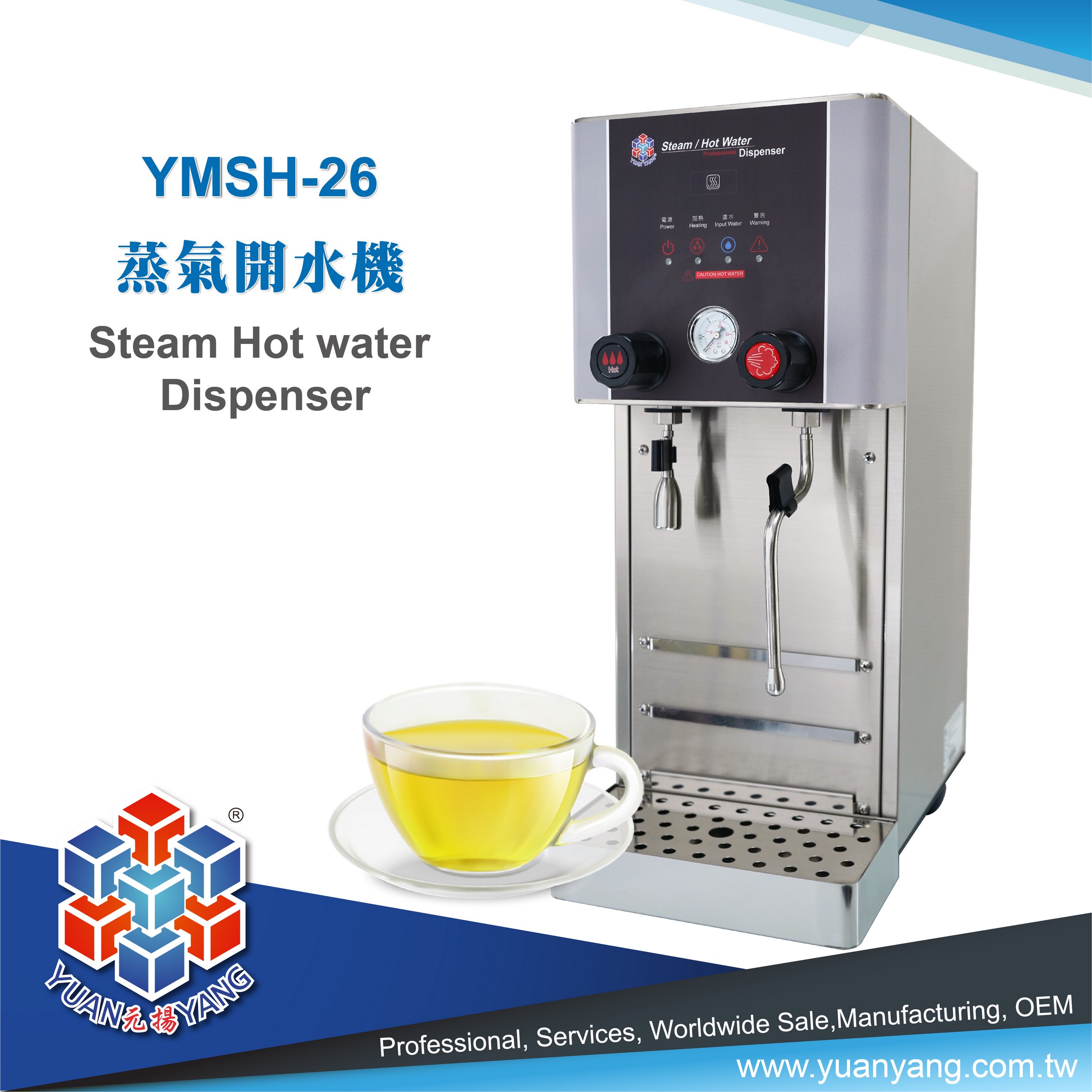 YMSH-26-Steam-Hot-water.jpg