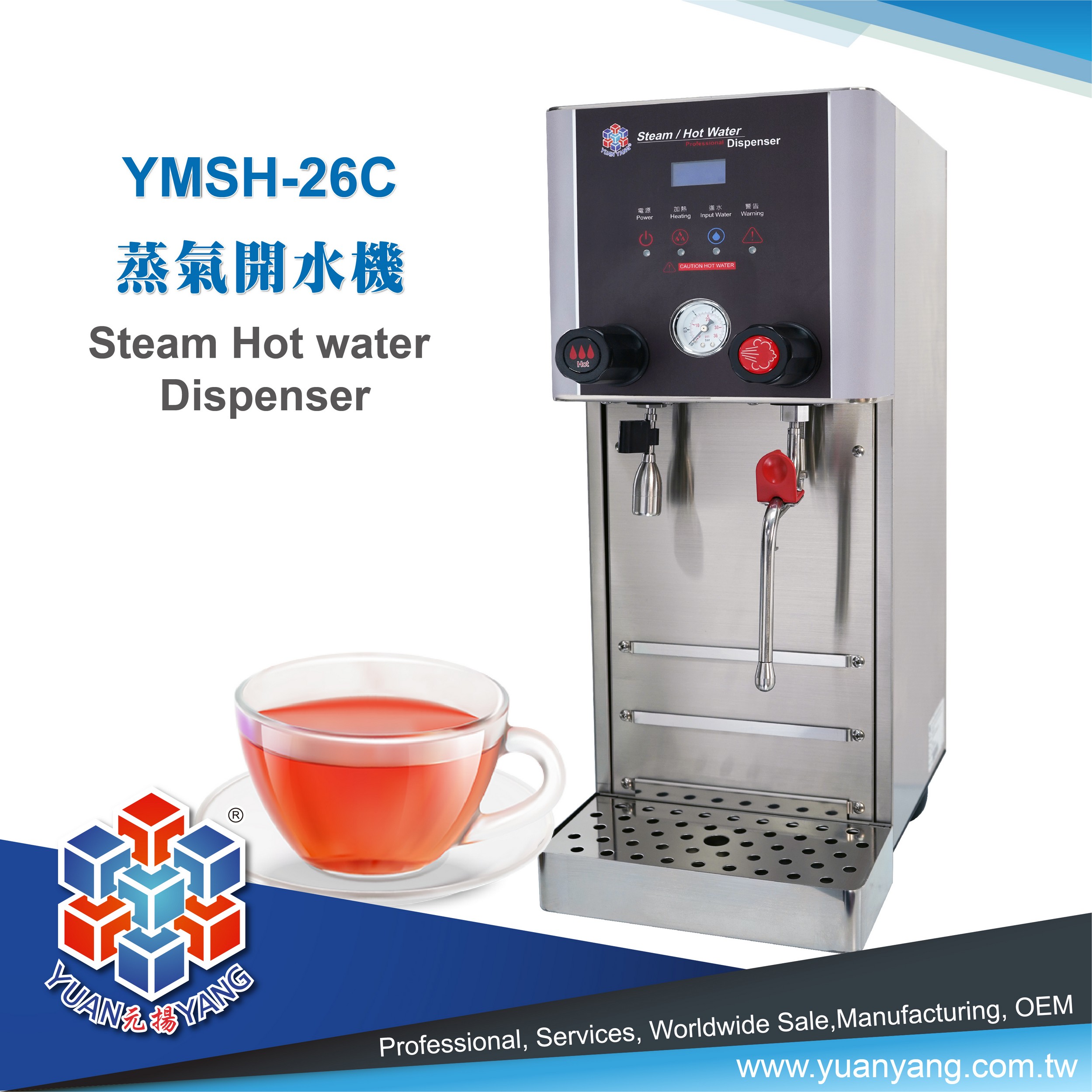YMSH-26C-Steam-Hot-water.jpg