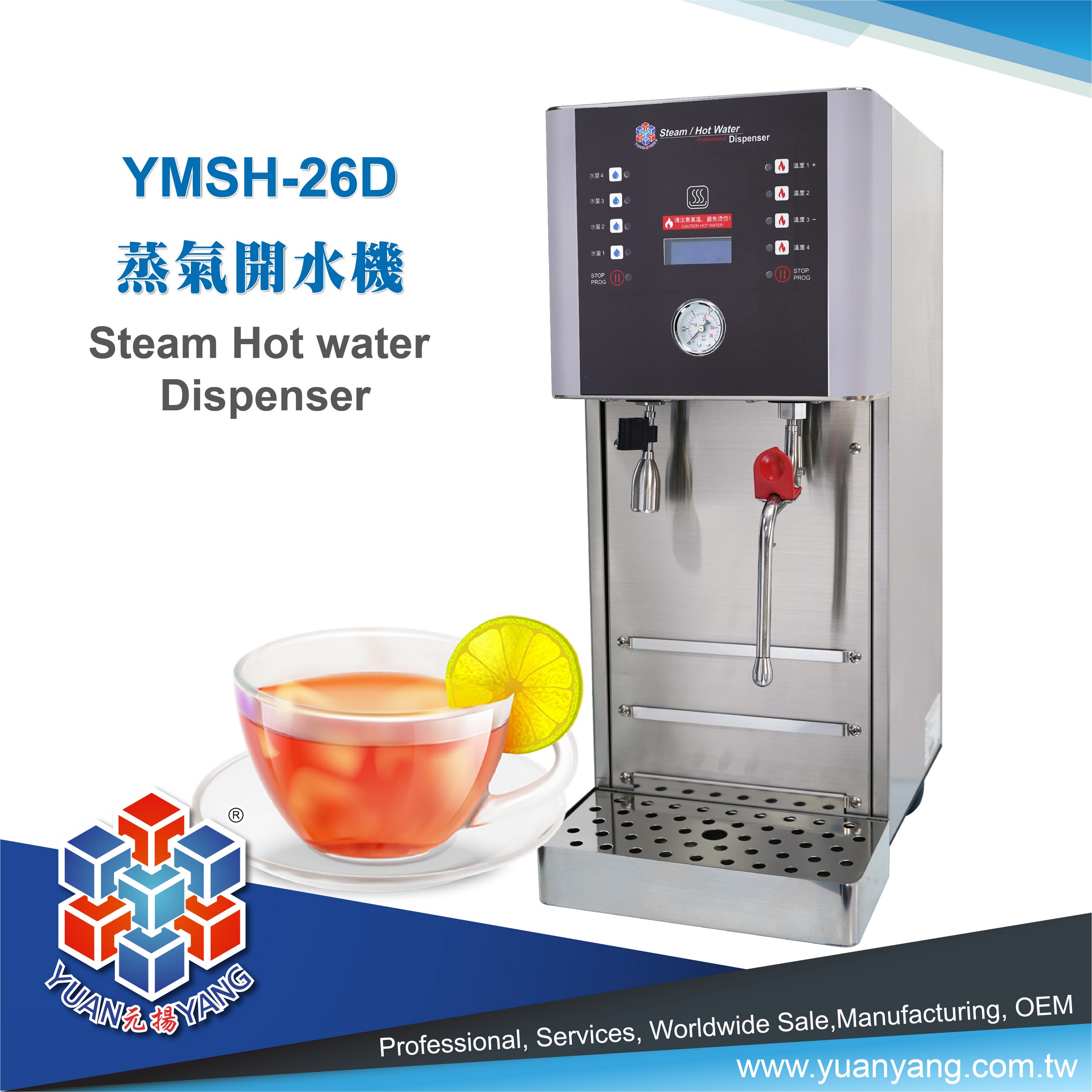 YMSH-26D-Steam-Hot-water.jpg