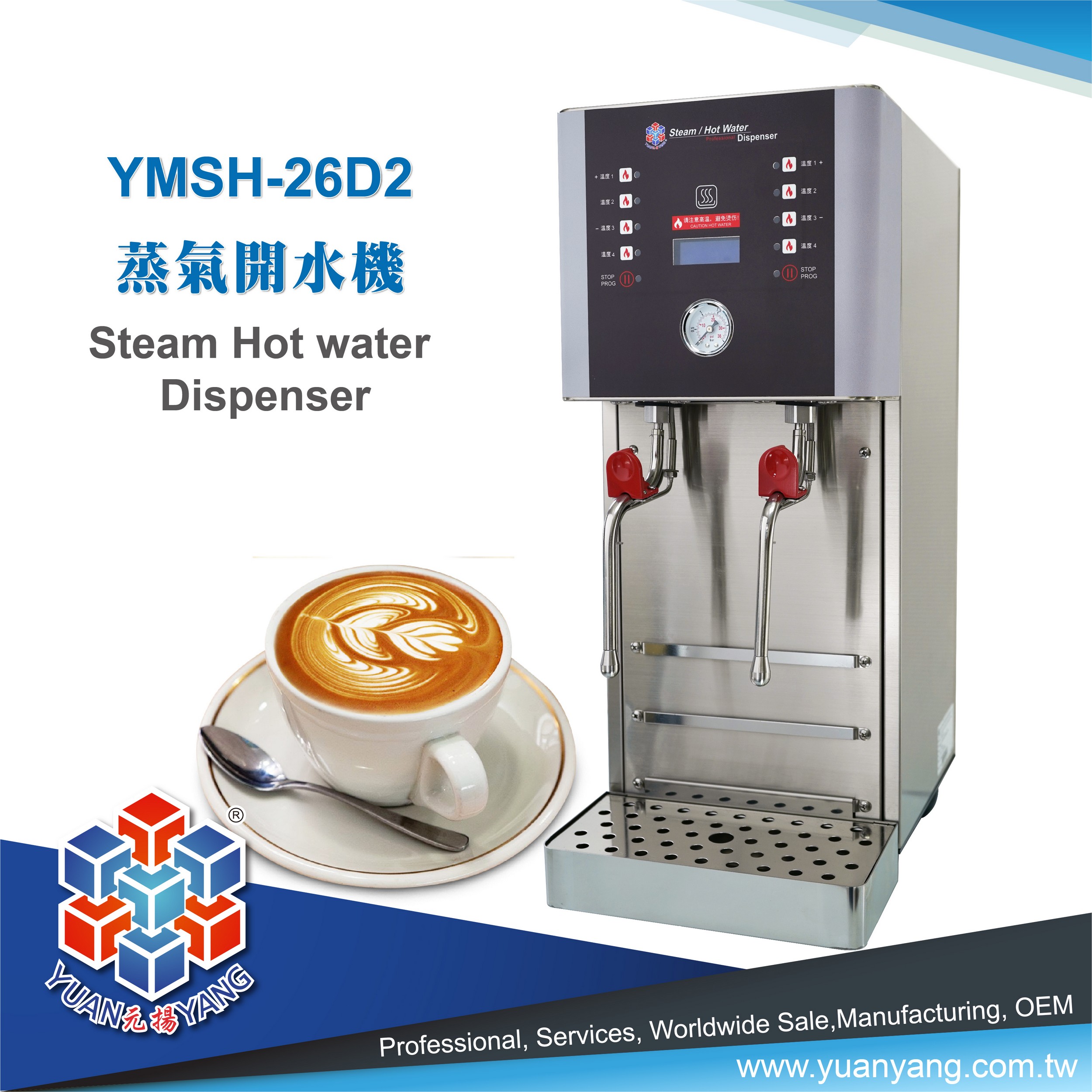 YMSH-26D2-Steam-Hot-water.jpg