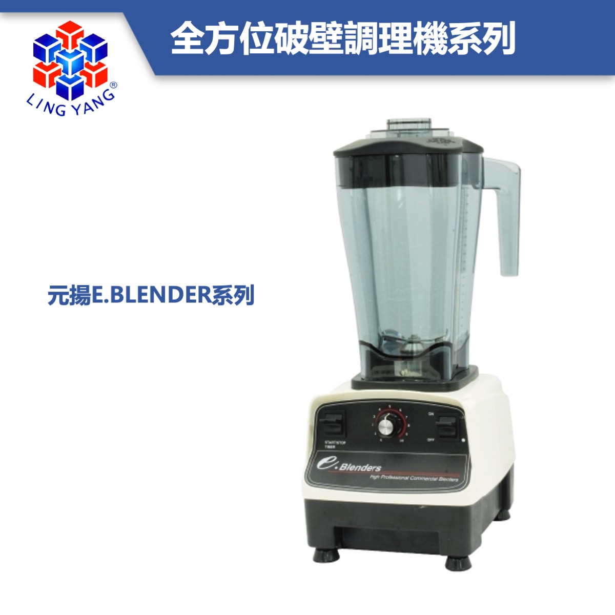 e-blender-tw1.jpeg