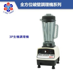 e-blender-tw2-300x300-1.jpeg