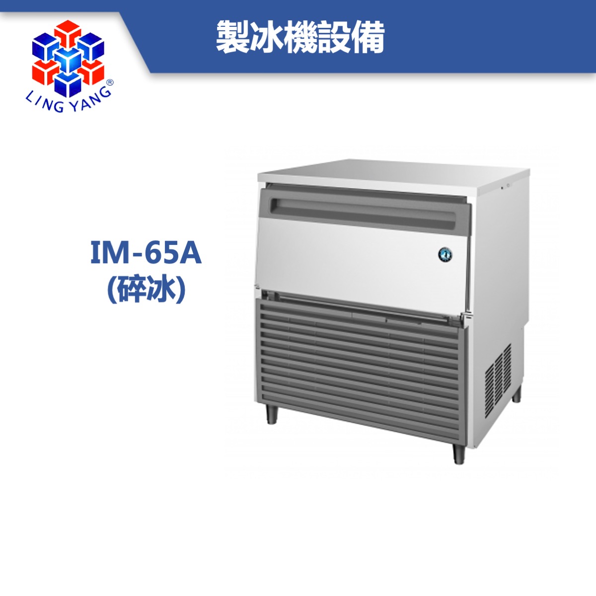 hoshizaki-tw-10.jpeg