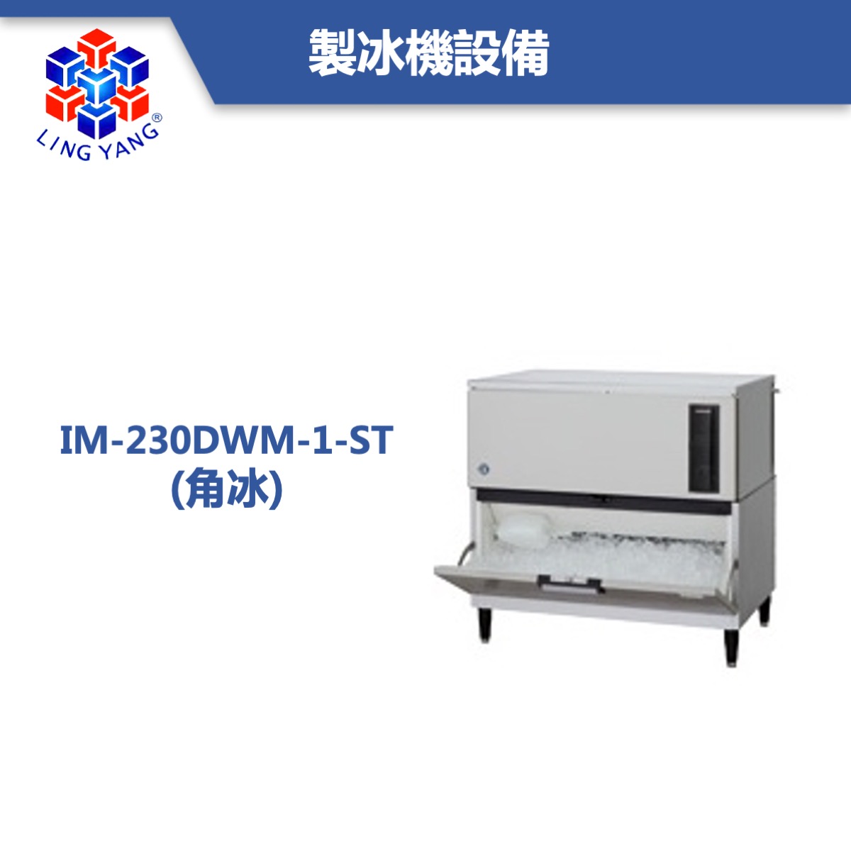 hoshizaki-tw-11.jpeg