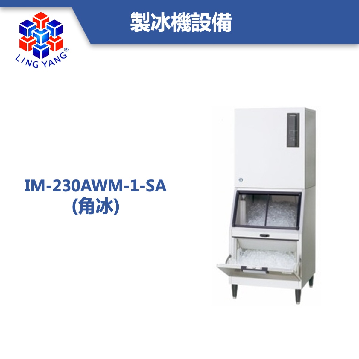 hoshizaki-tw-12.jpeg