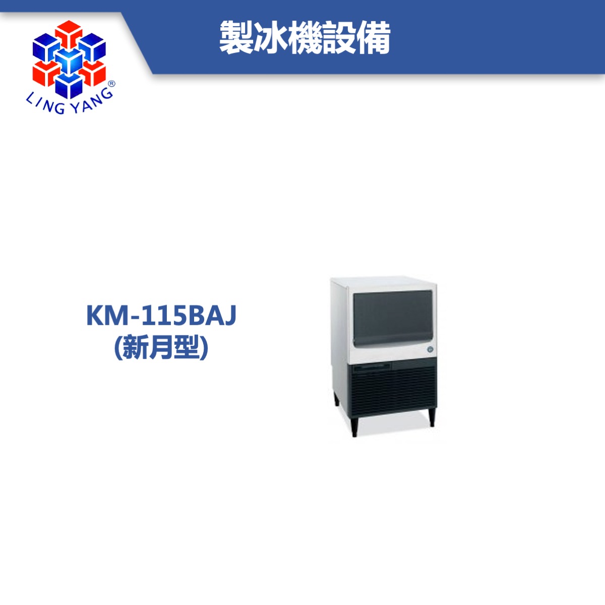 hoshizaki-tw-29.jpeg