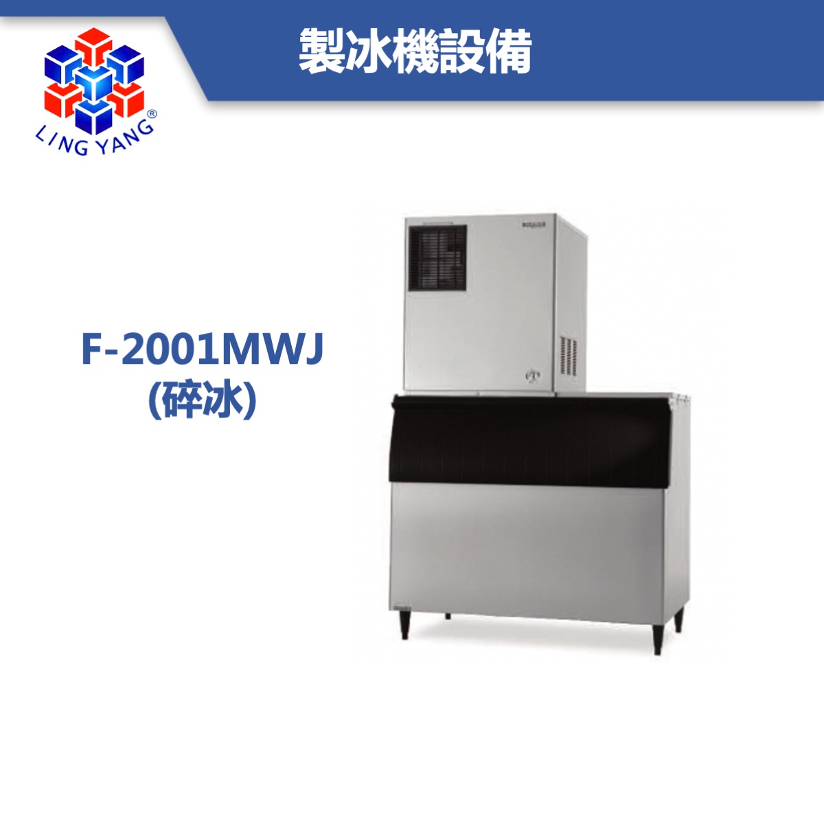 hoshizaki-tw-3.jpeg
