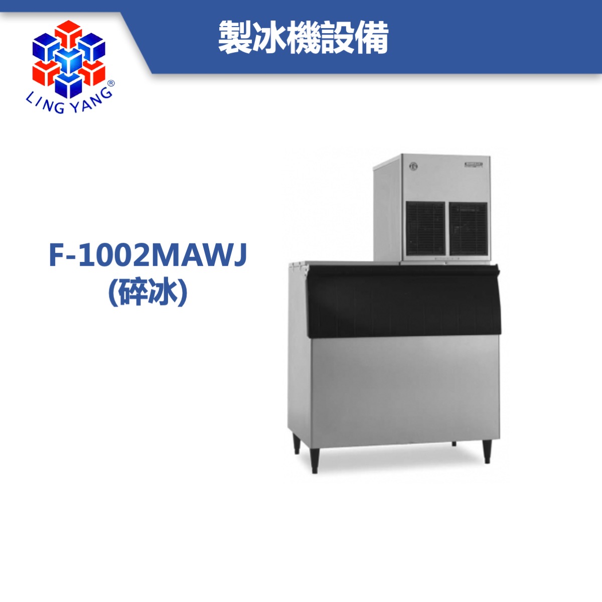 hoshizaki-tw-4.jpeg