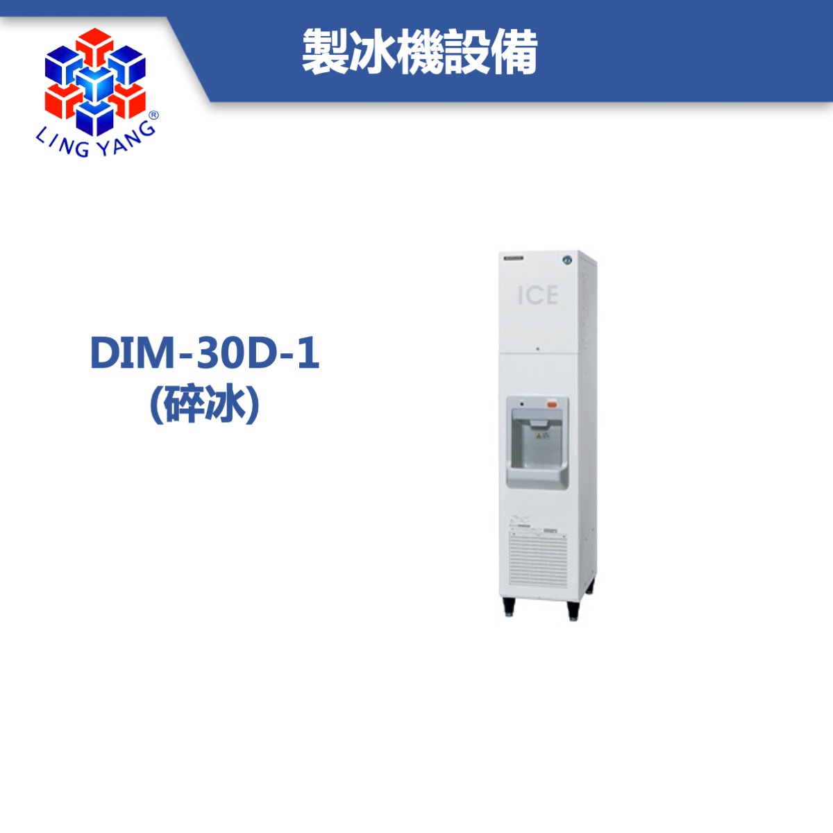 hoshizaki-tw-7.jpeg