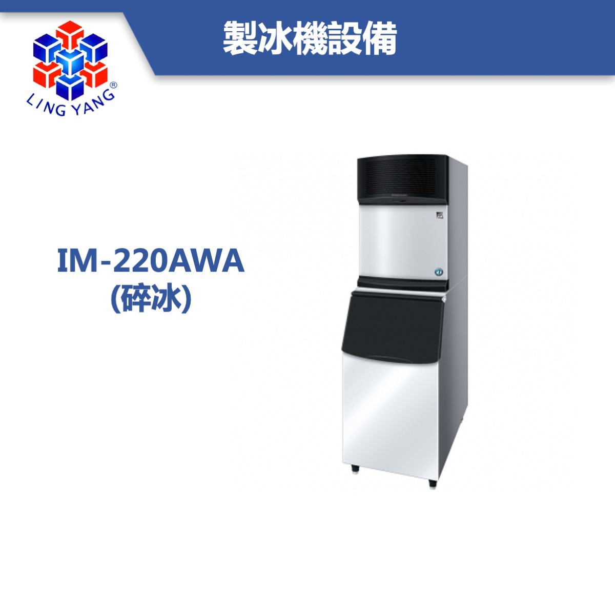 hoshizaki-tw-8.jpeg