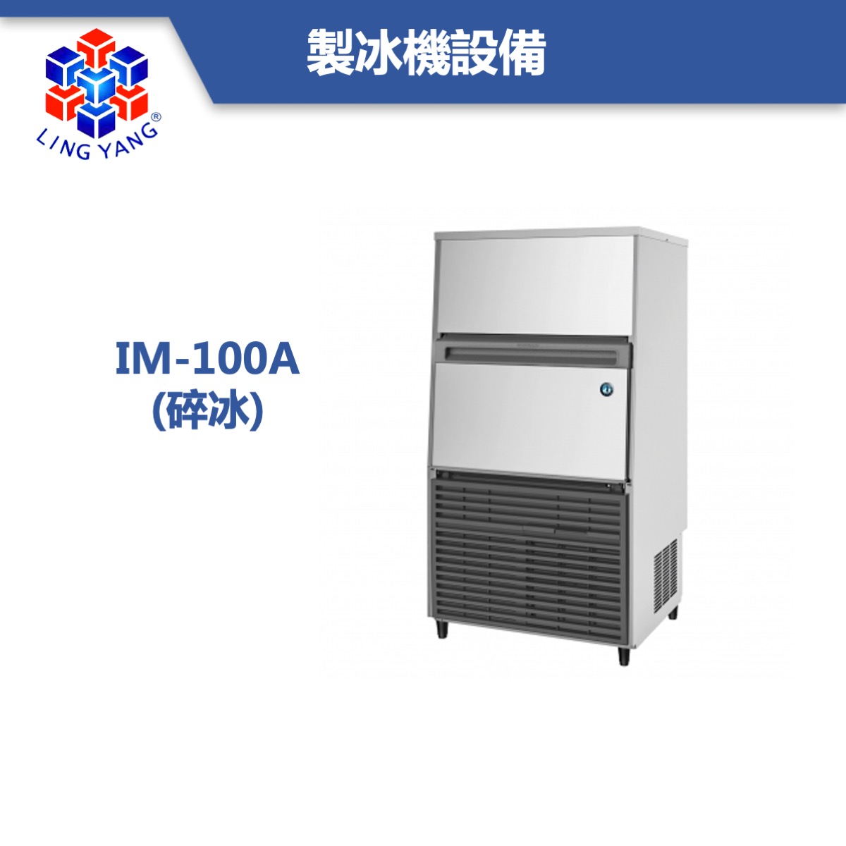 hoshizaki-tw-9.jpeg