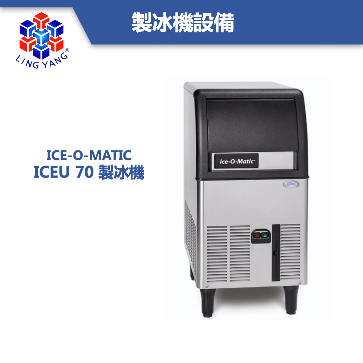 ice-o-matic-tw2.jpeg