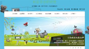 8DFOOD-web-300x166.jpg