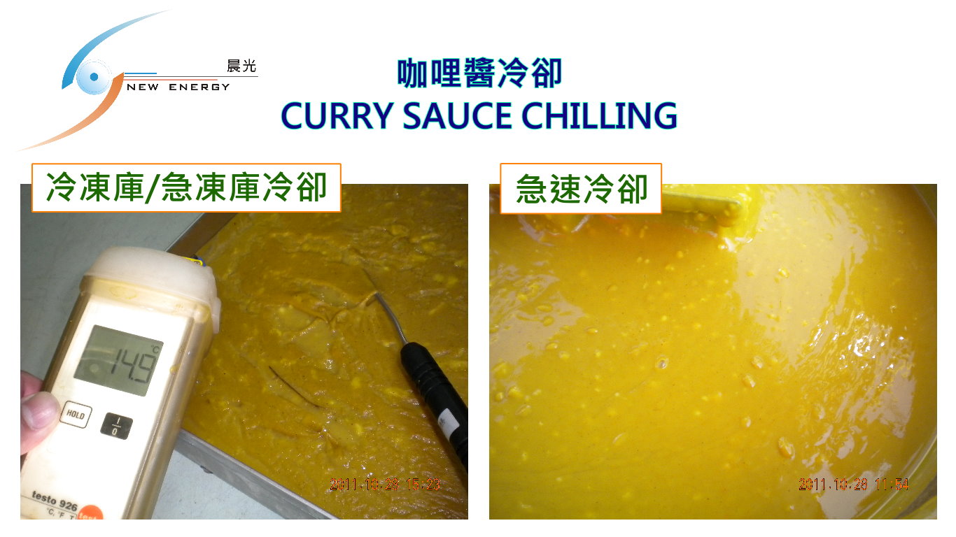 curry-cooling.jpg