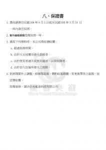warranty19-212x300.jpg
