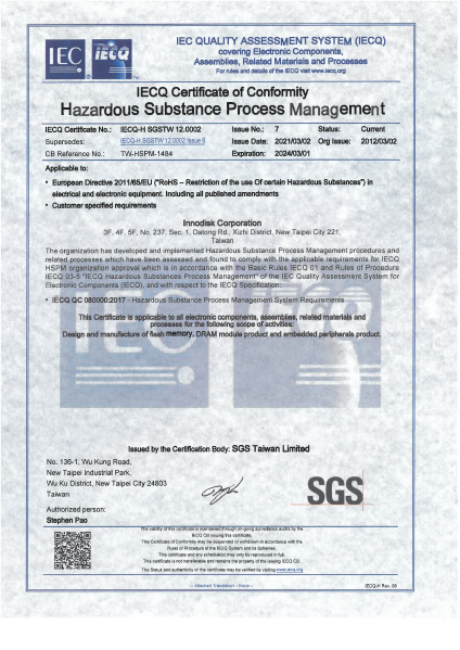 IECQ-QC080000-2017.png